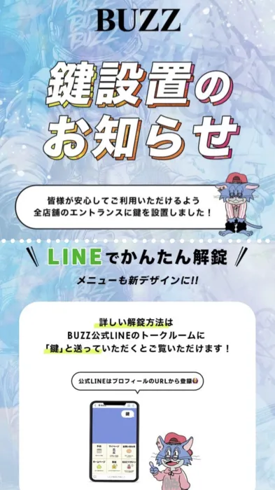 ◎LINEで簡単◎スマートロックによる施錠が始まりました！！