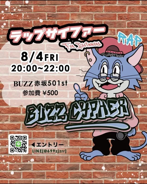 🔥「BUZZ Cypher」第三回開催🔥