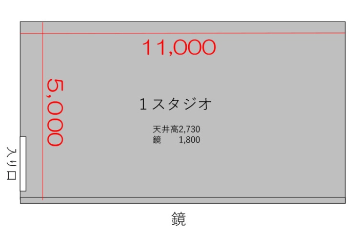 1スタジオ 平面図