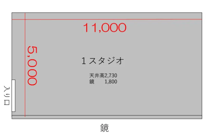 1スタジオ 図面