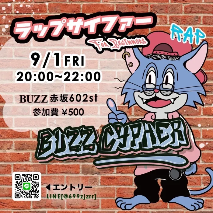 🔥第四回「BUZZ Cypher」開催🔥