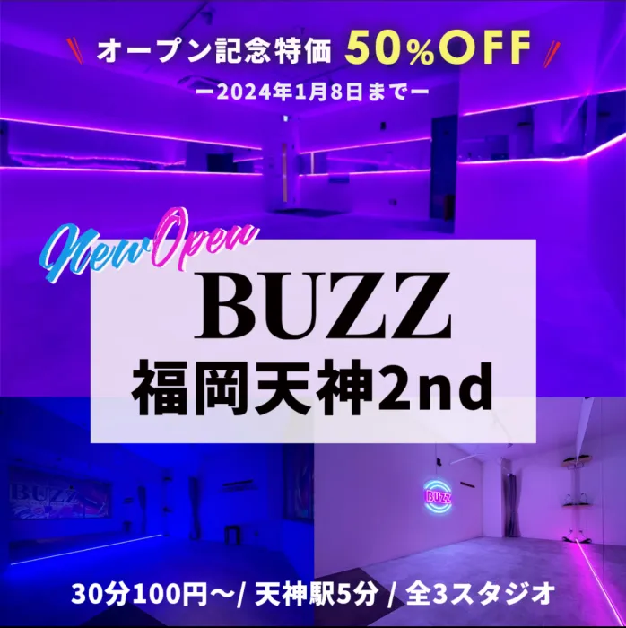 《予約解禁》福岡3店舗目!!12/22天神にNEWスタジオOPEN🔥