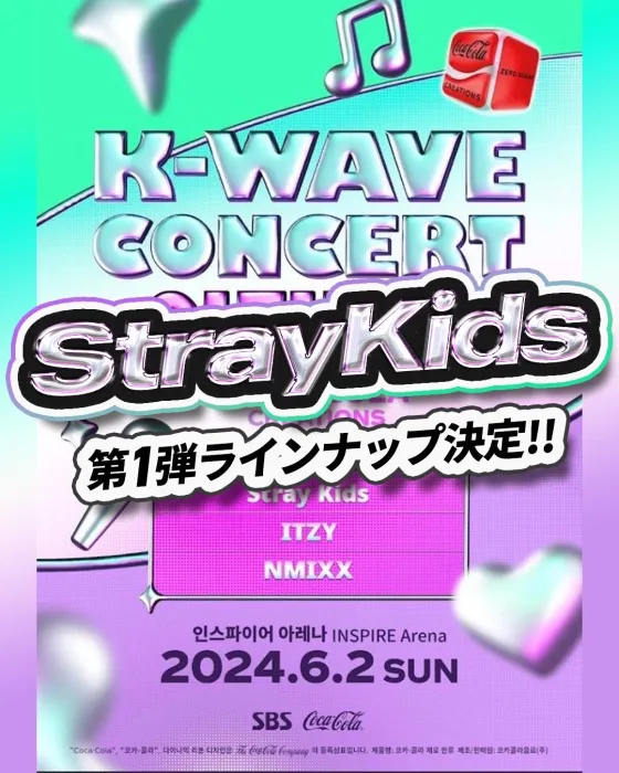 ＼StrayKids / ITZY / NMIXX出演／イベントチケット独占販売中✨