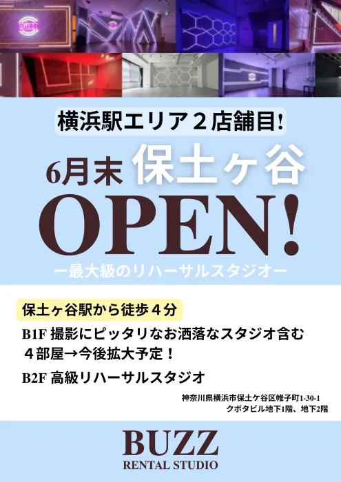 【6月末】保土ヶ谷にBUZZがNEW OPEN予定✨